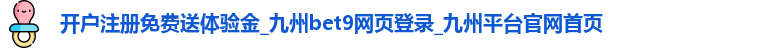 开户注册免费送体验金